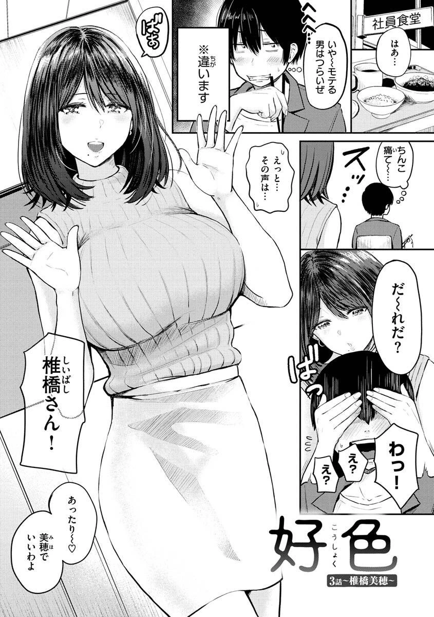 パイもり〜巨乳100％〜 40ページ