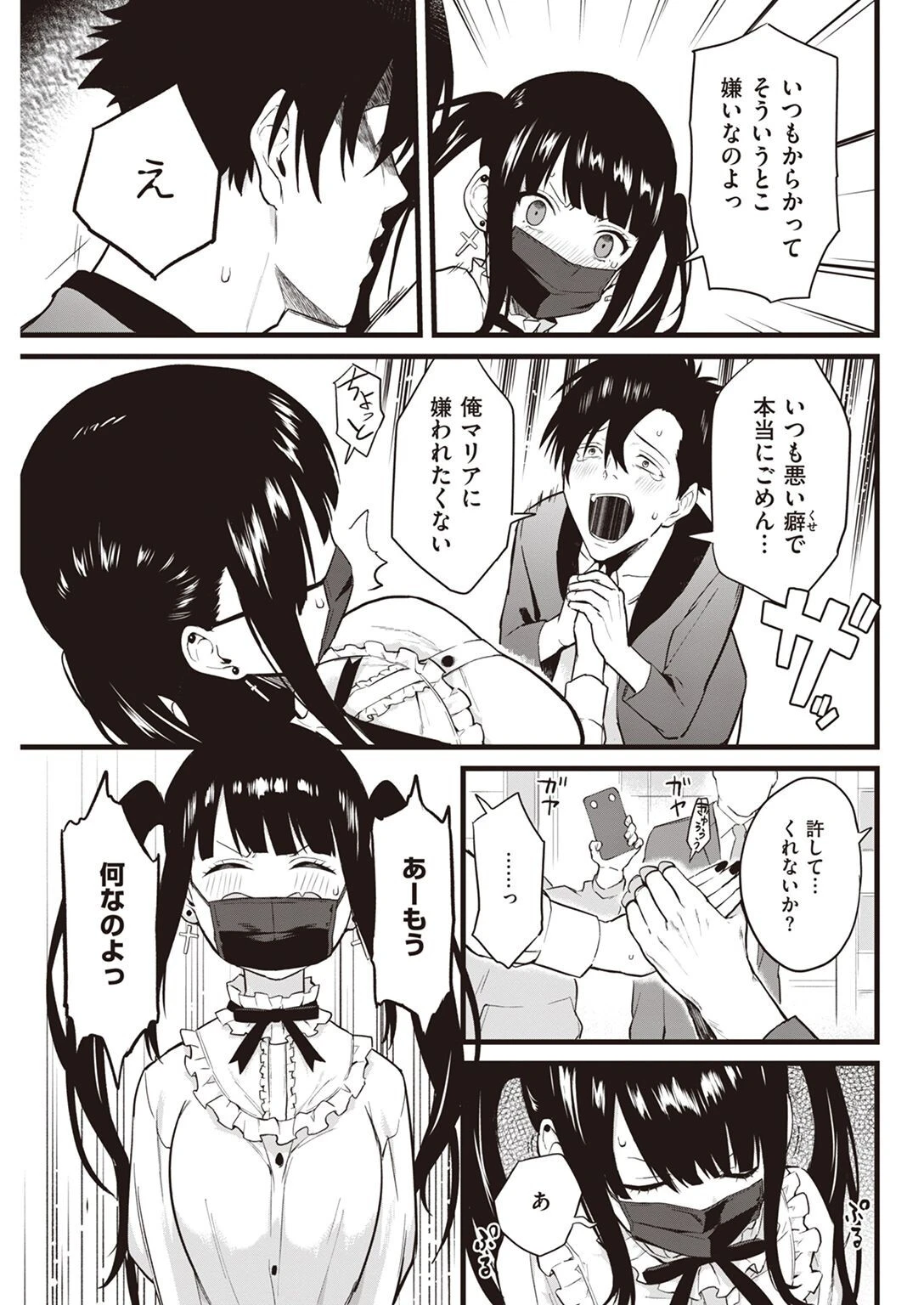 COMIC快楽天 2022年05月号 53ページ