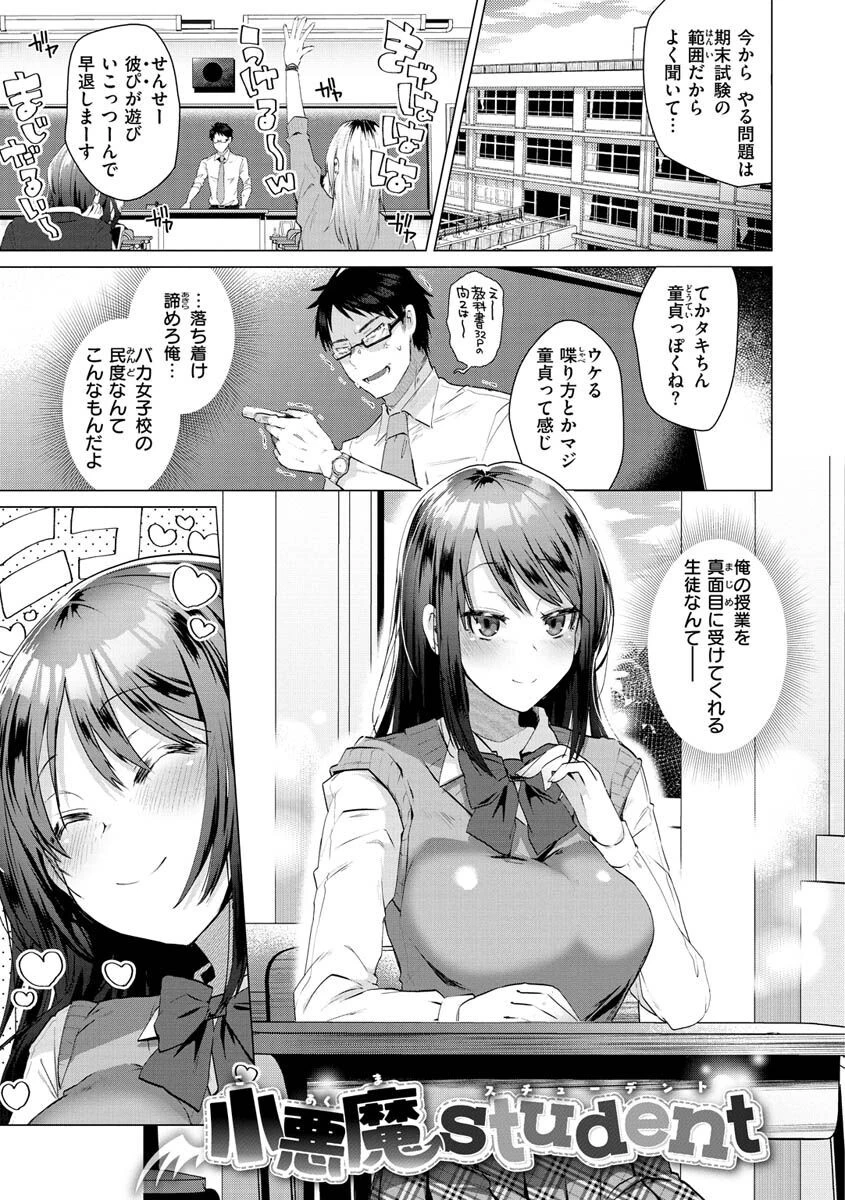 らぶはめ 3ページ