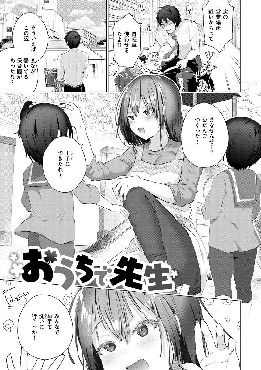 らぶはめ 21ページ