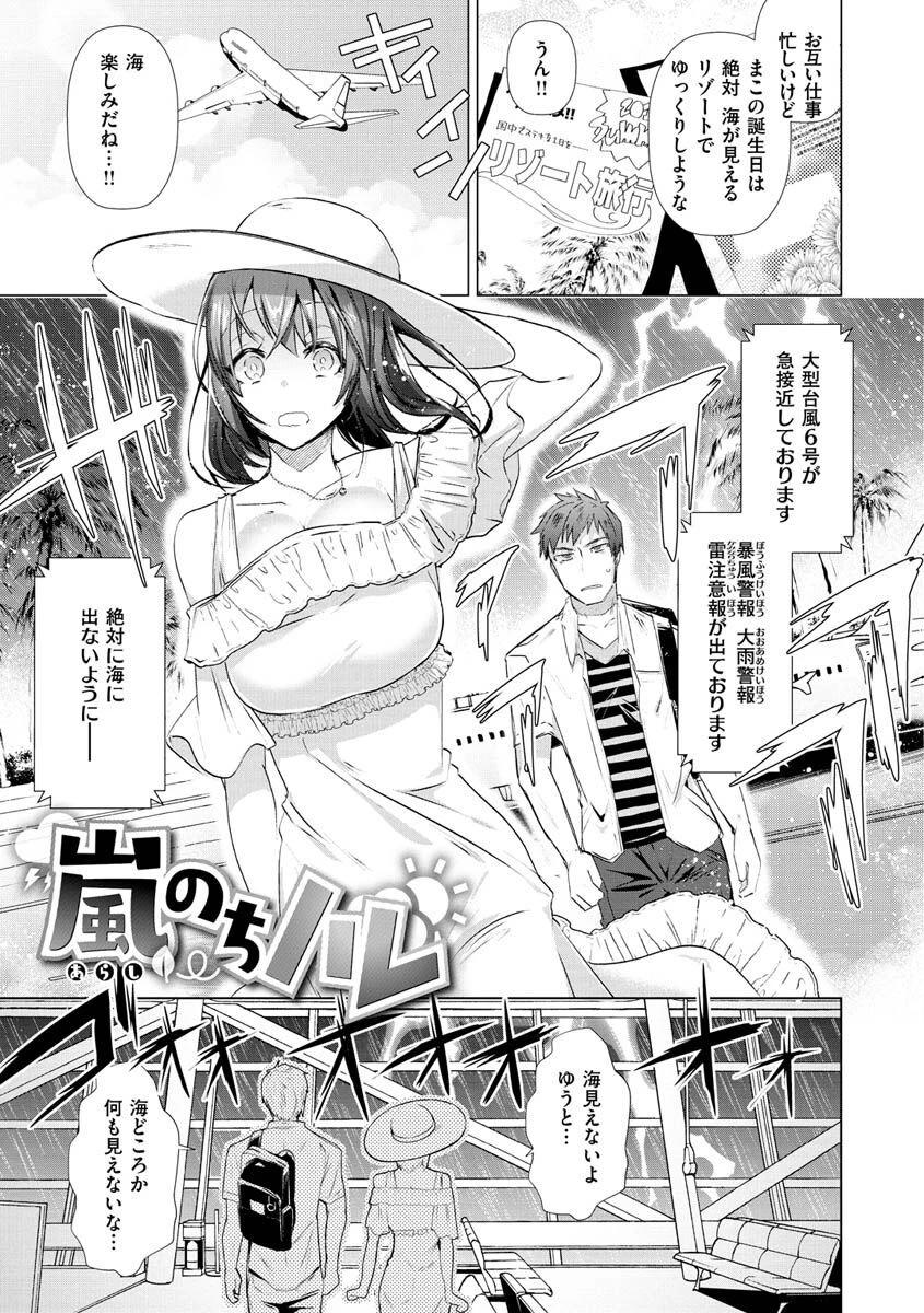 らぶはめ 41ページ