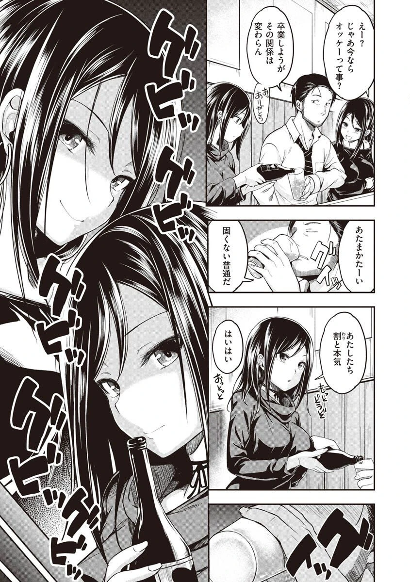 スタンバイおっけー! 33ページ