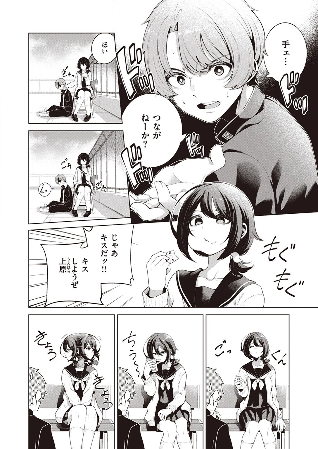 COMIC快楽天ビースト 2022年05月号 62ページ
