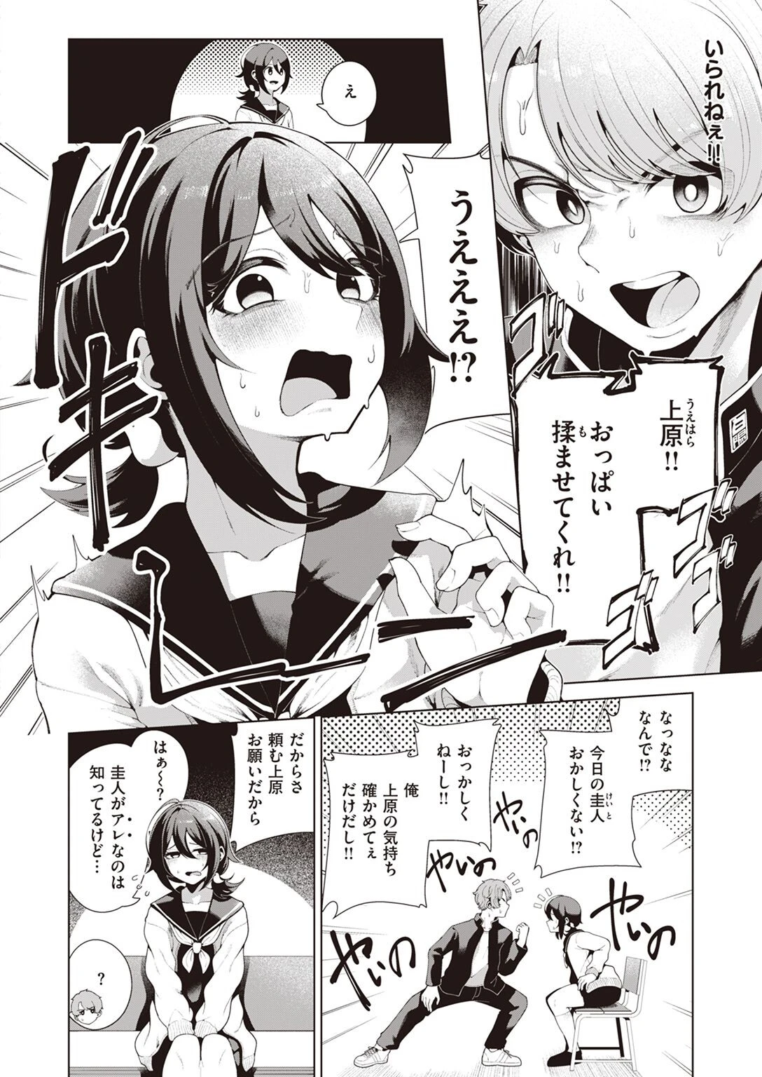 COMIC快楽天ビースト 2022年05月号 64ページ