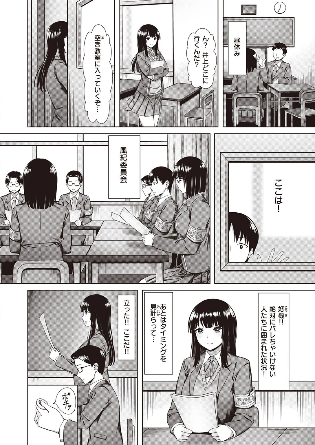 COMIC快楽天ビースト 2022年05月号 96ページ