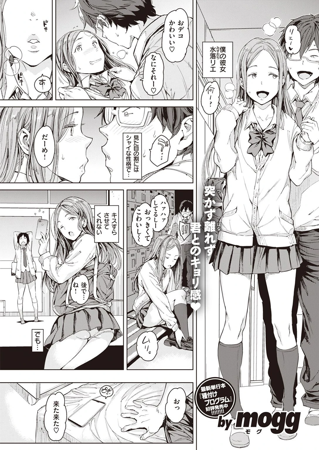 COMIC快楽天 2022年06月号 19ページ