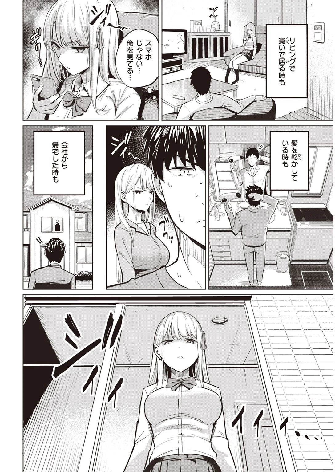 COMIC快楽天 2022年06月号 67ページ