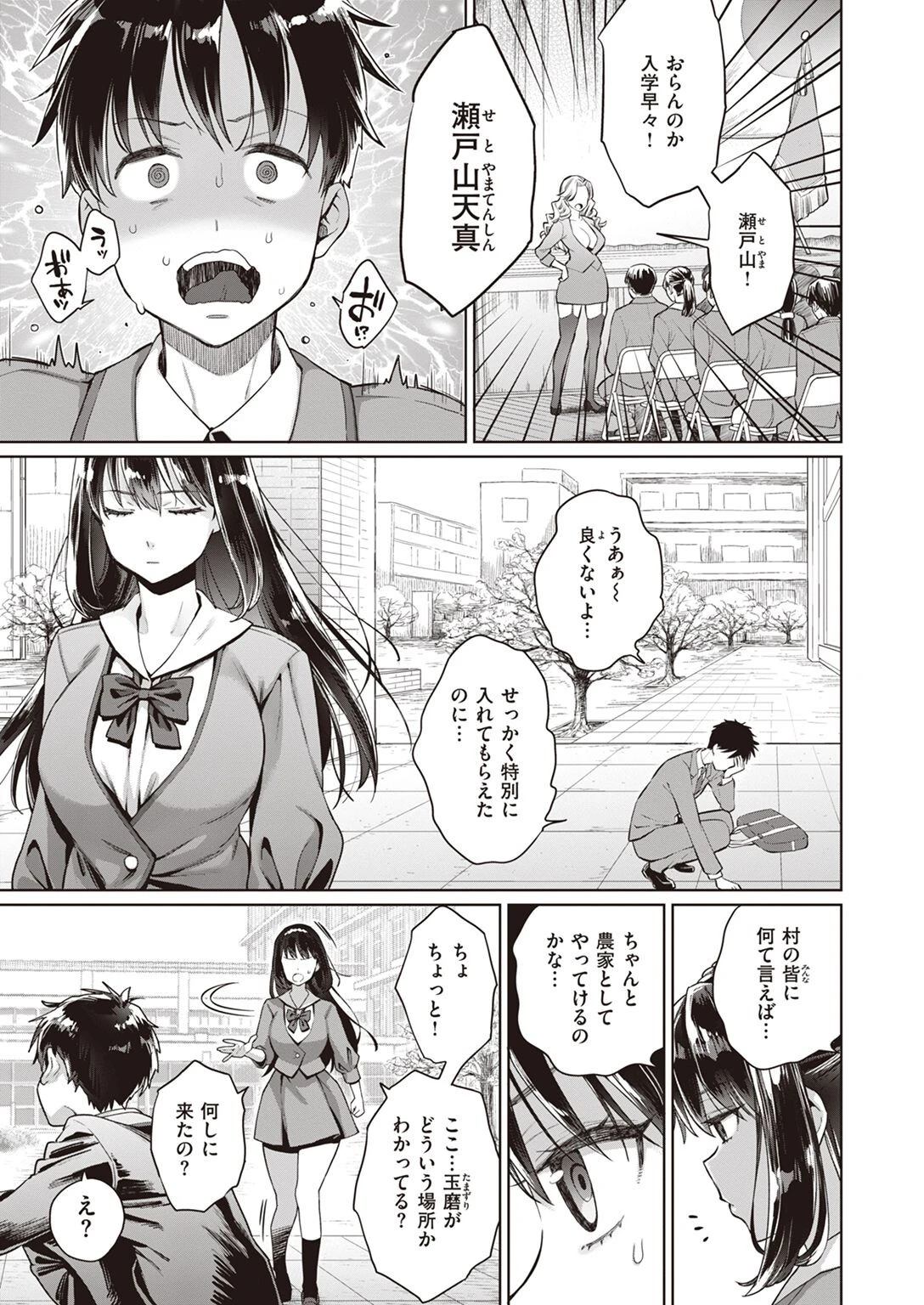 COMIC X-EROS ＃96 23ページ