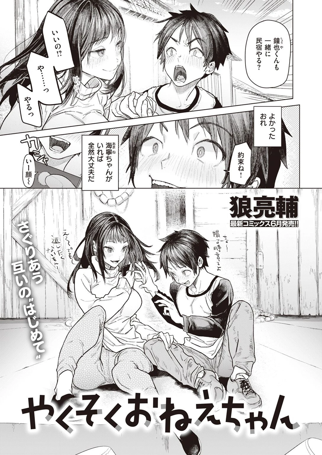 COMIC X-EROS ＃96 35ページ