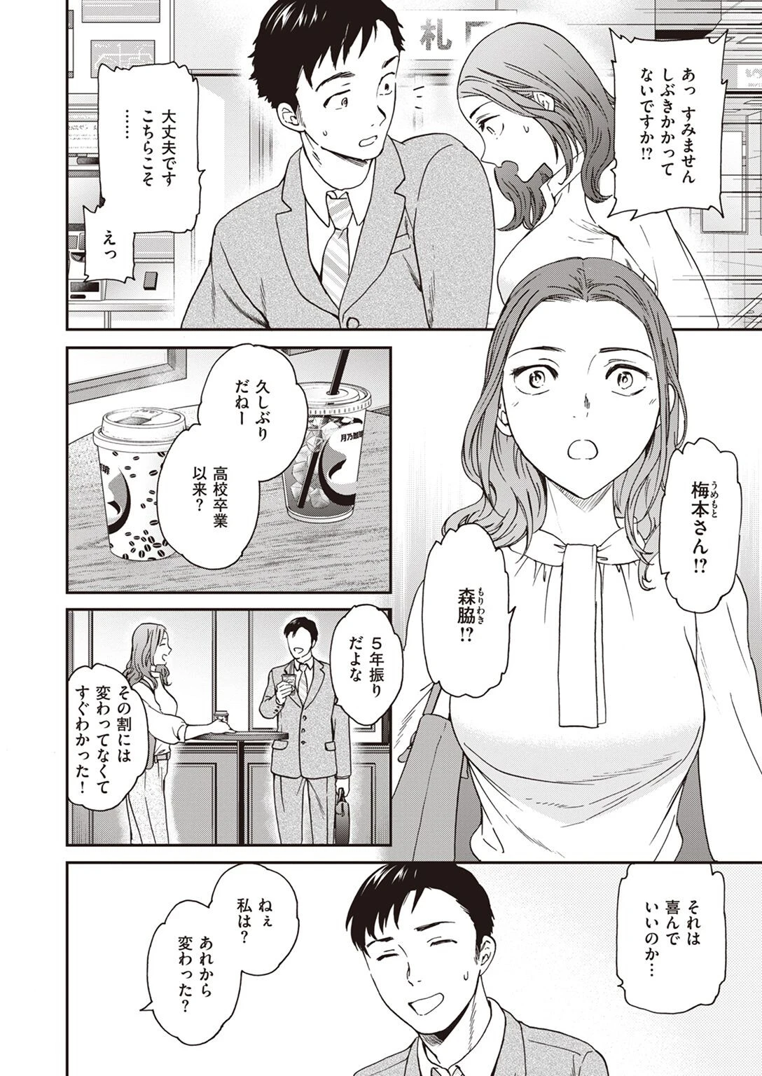 COMIC快楽天ビースト 2022年06月号 60ページ