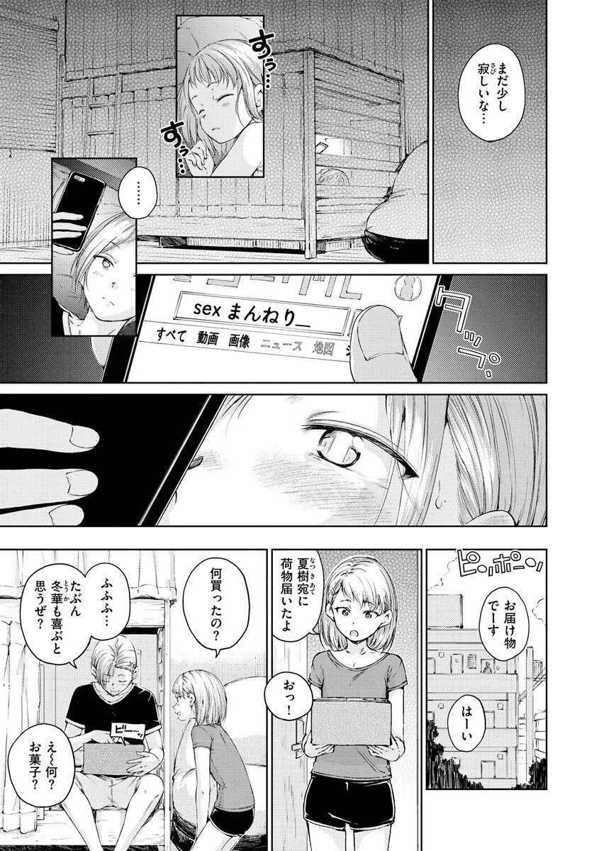 OVER！！ 27ページ