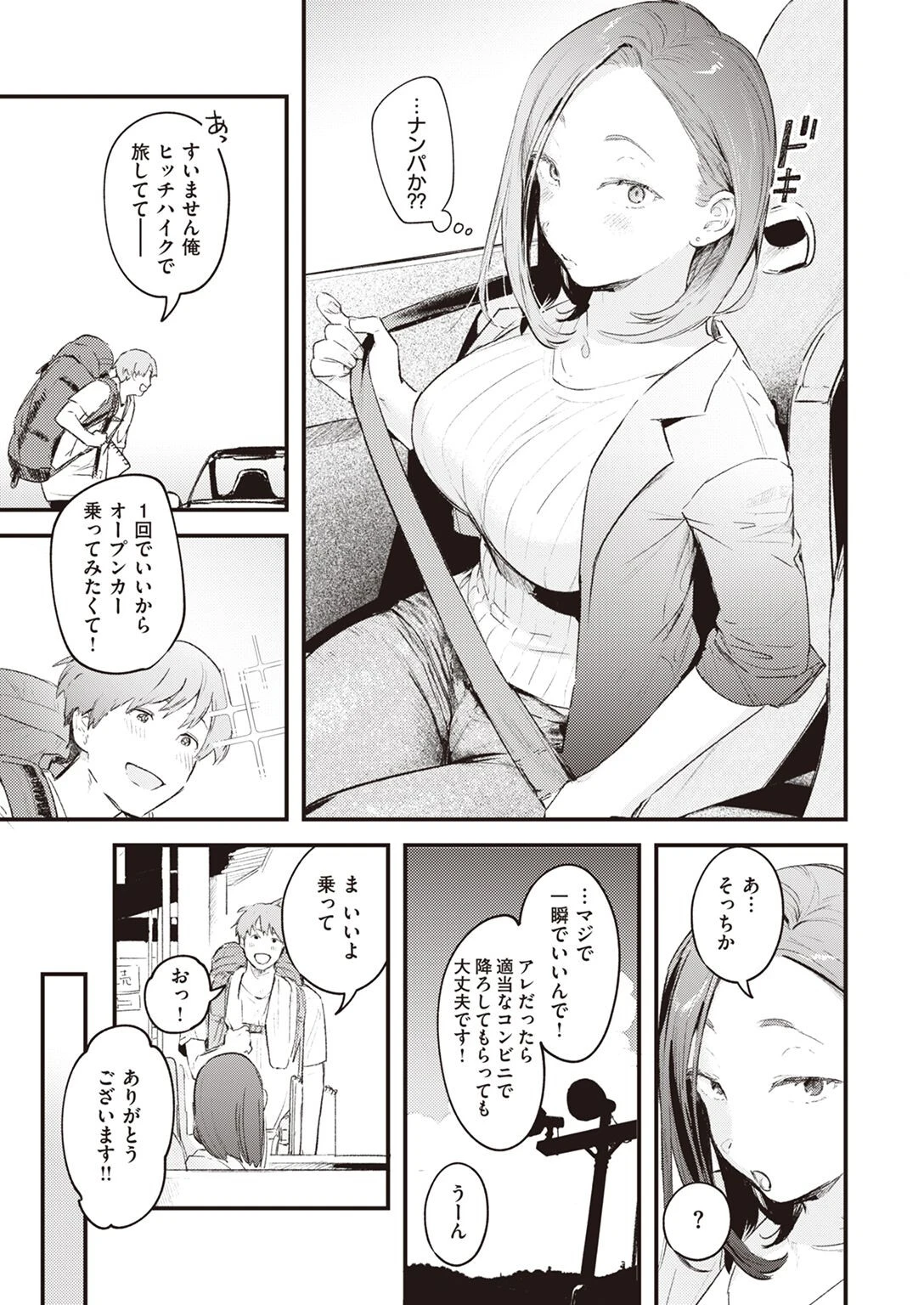 COMIC快楽天 2022年07月号 5ページ