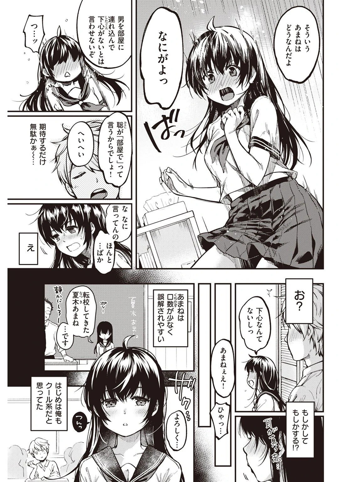 COMIC快楽天 2022年07月号 21ページ