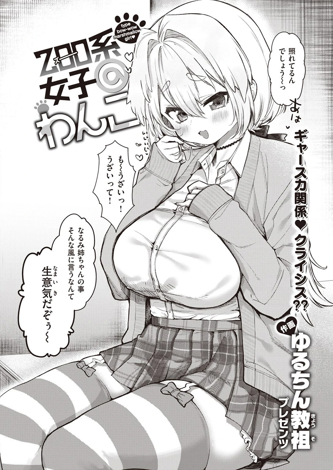 COMIC快楽天ビースト 2022年07月号 66ページ