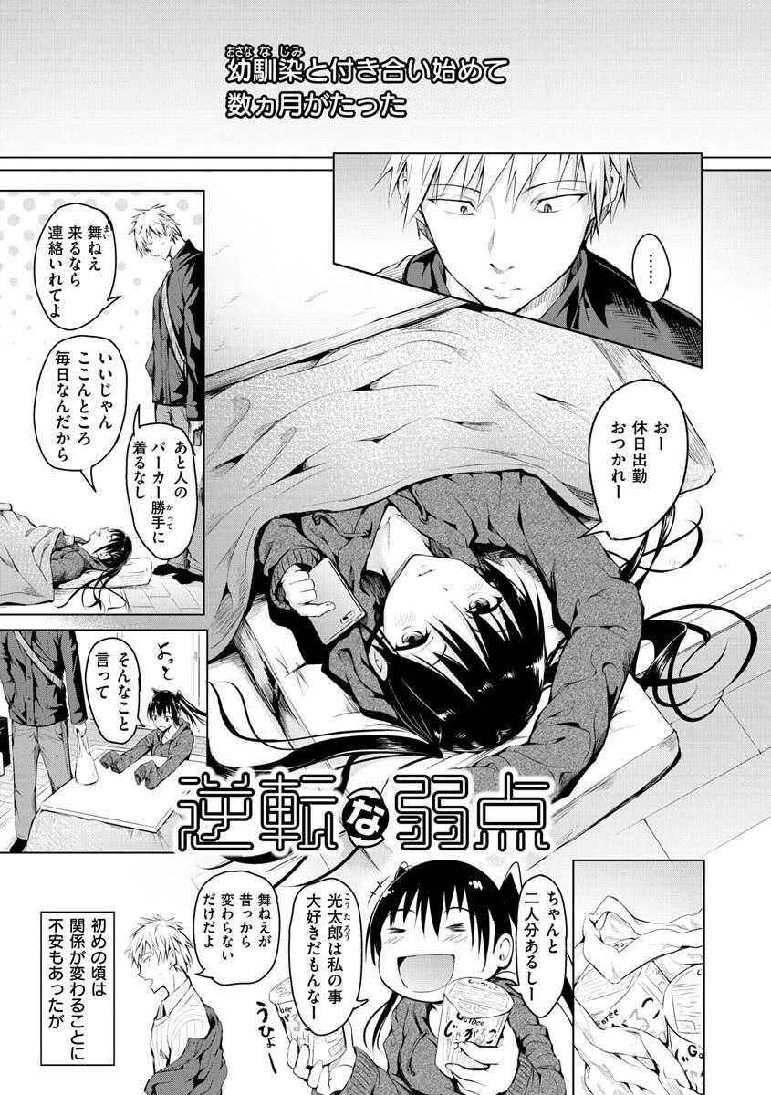 ゆめ語り 15ページ