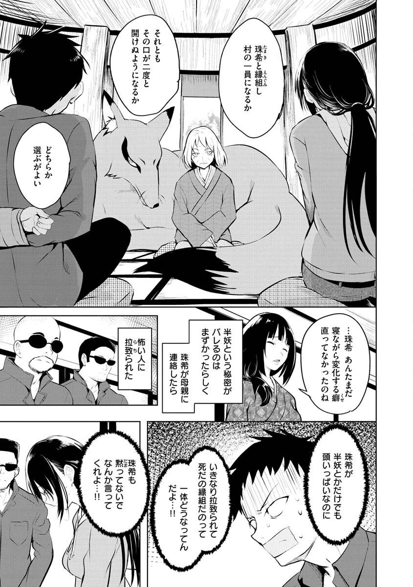 ゆめ語り 35ページ