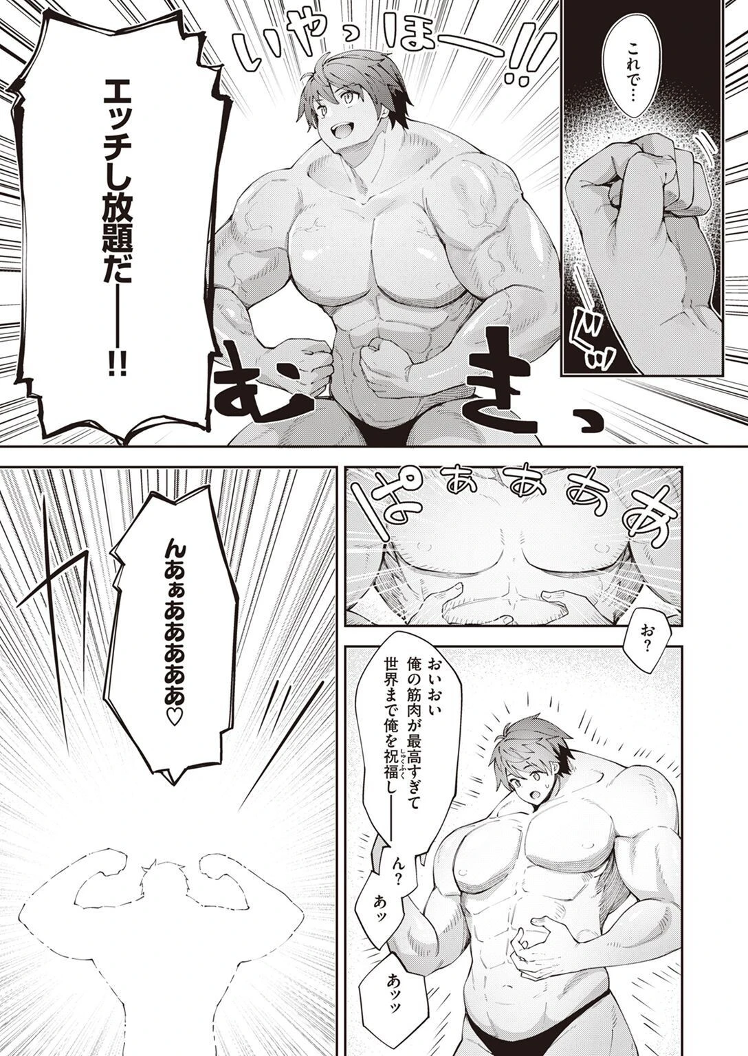 COMIC X-EROS ＃97 5ページ