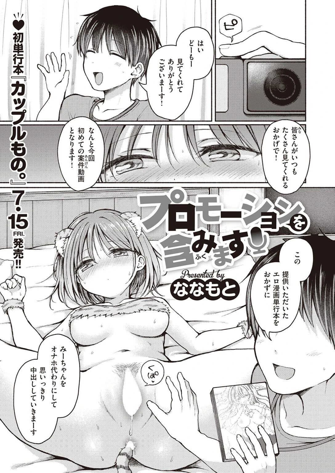 COMIC X-EROS ＃97 49ページ