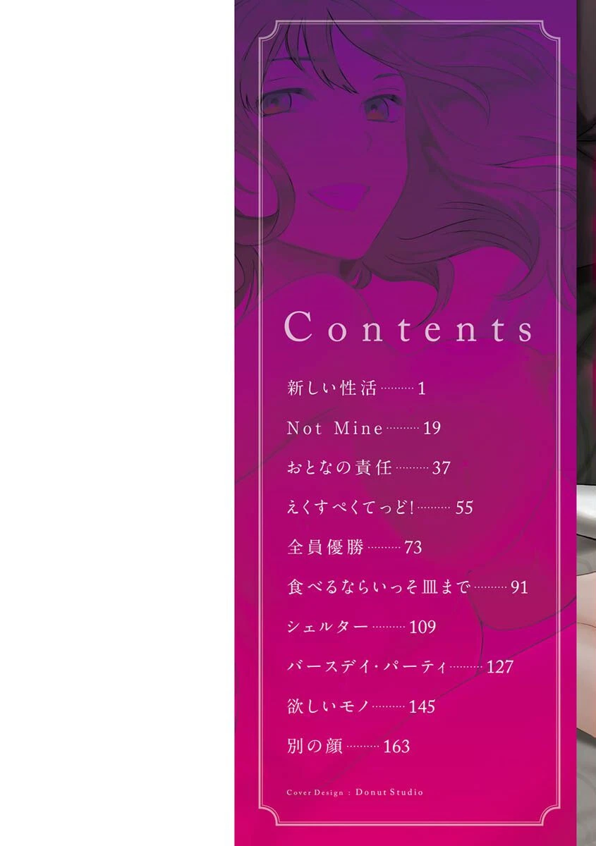 触れて、その先へ、奥へ 2ページ