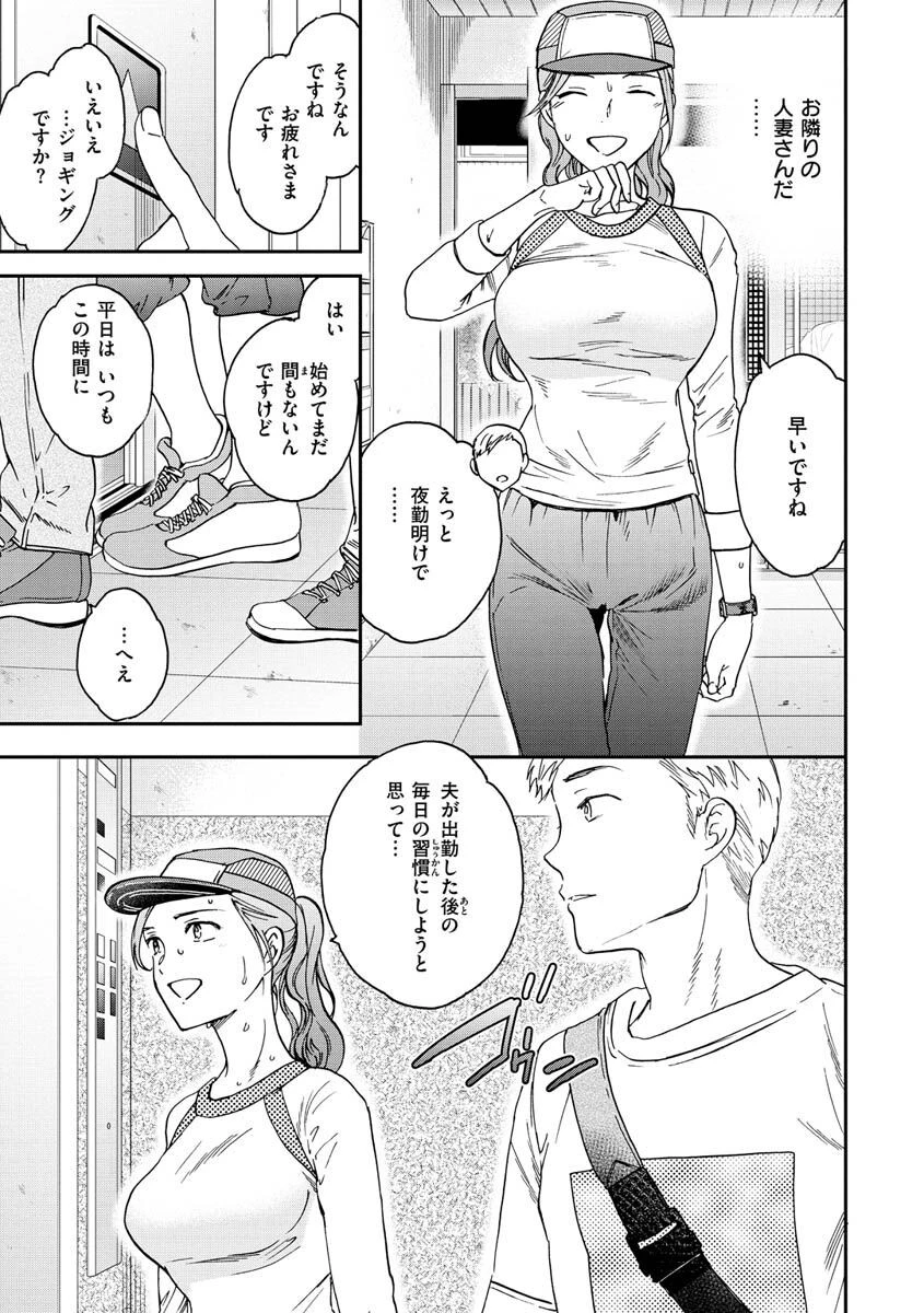 触れて、その先へ、奥へ 5ページ