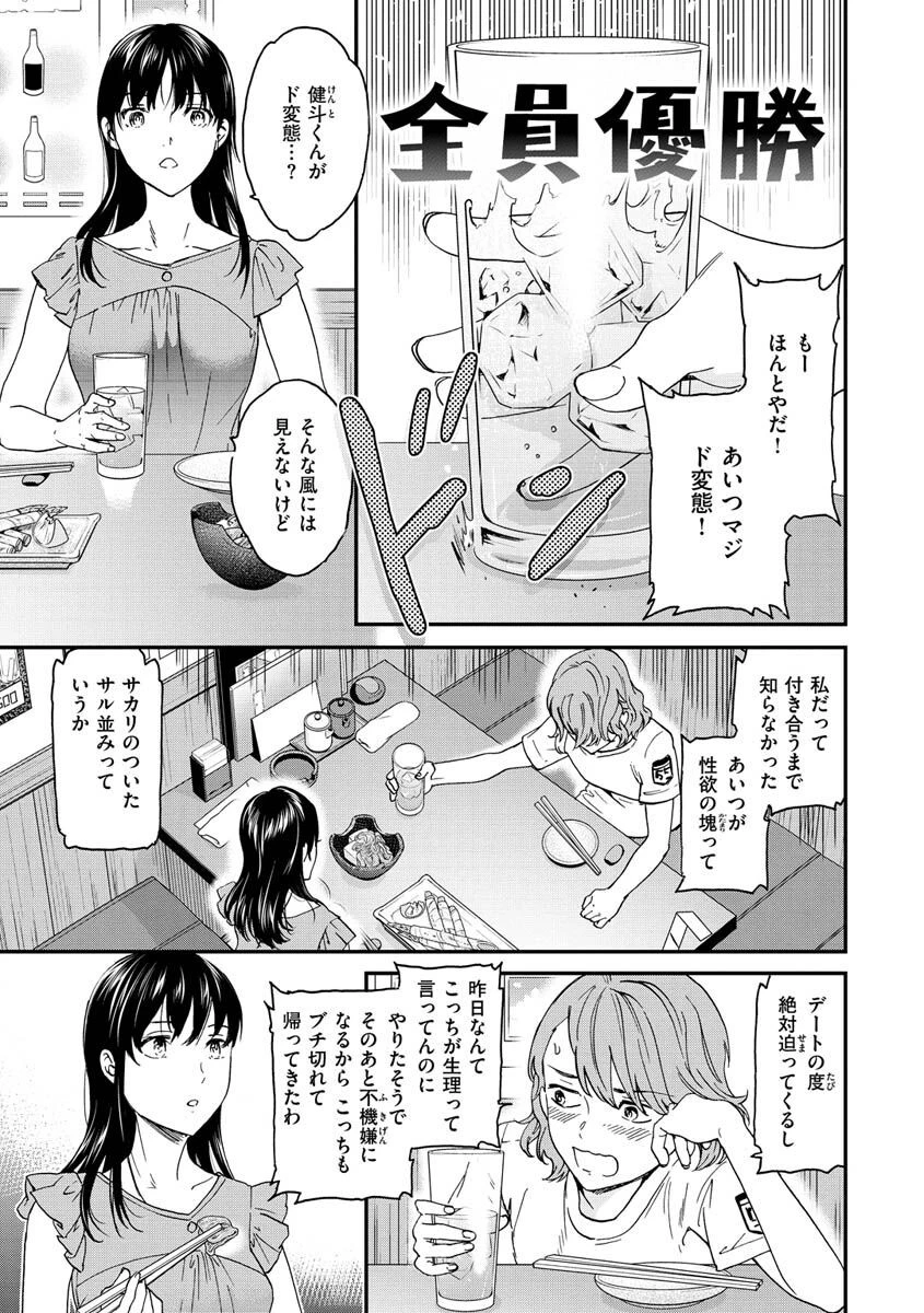 触れて、その先へ、奥へ 23ページ