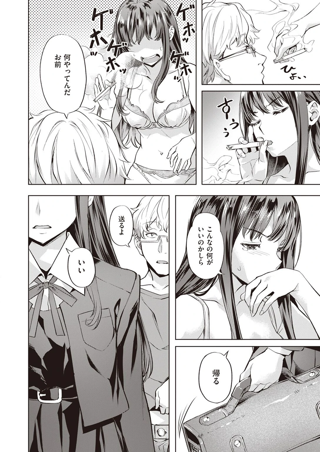 Other side 6ページ