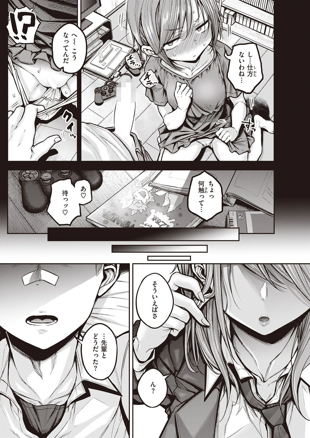 COMIC快楽天 2022年09月号 46ページ