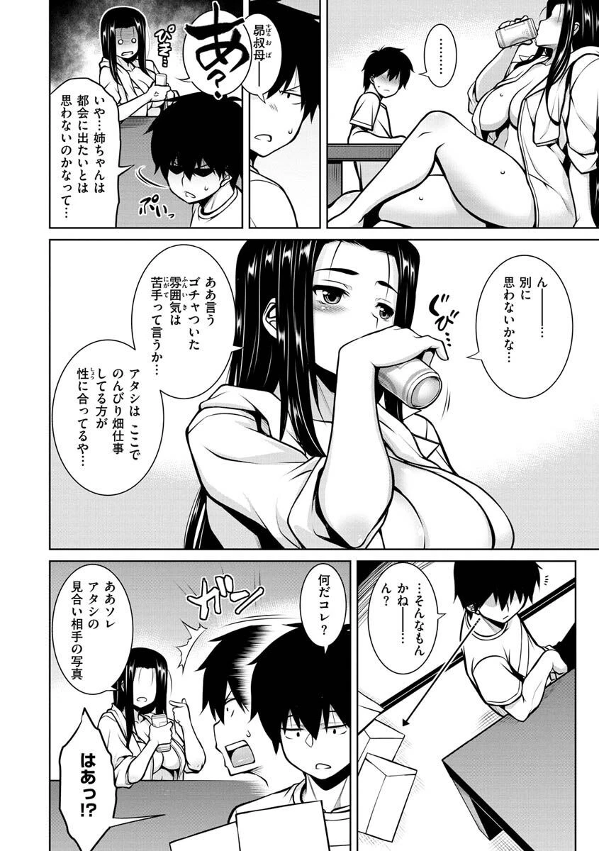 たわわめると 30ページ