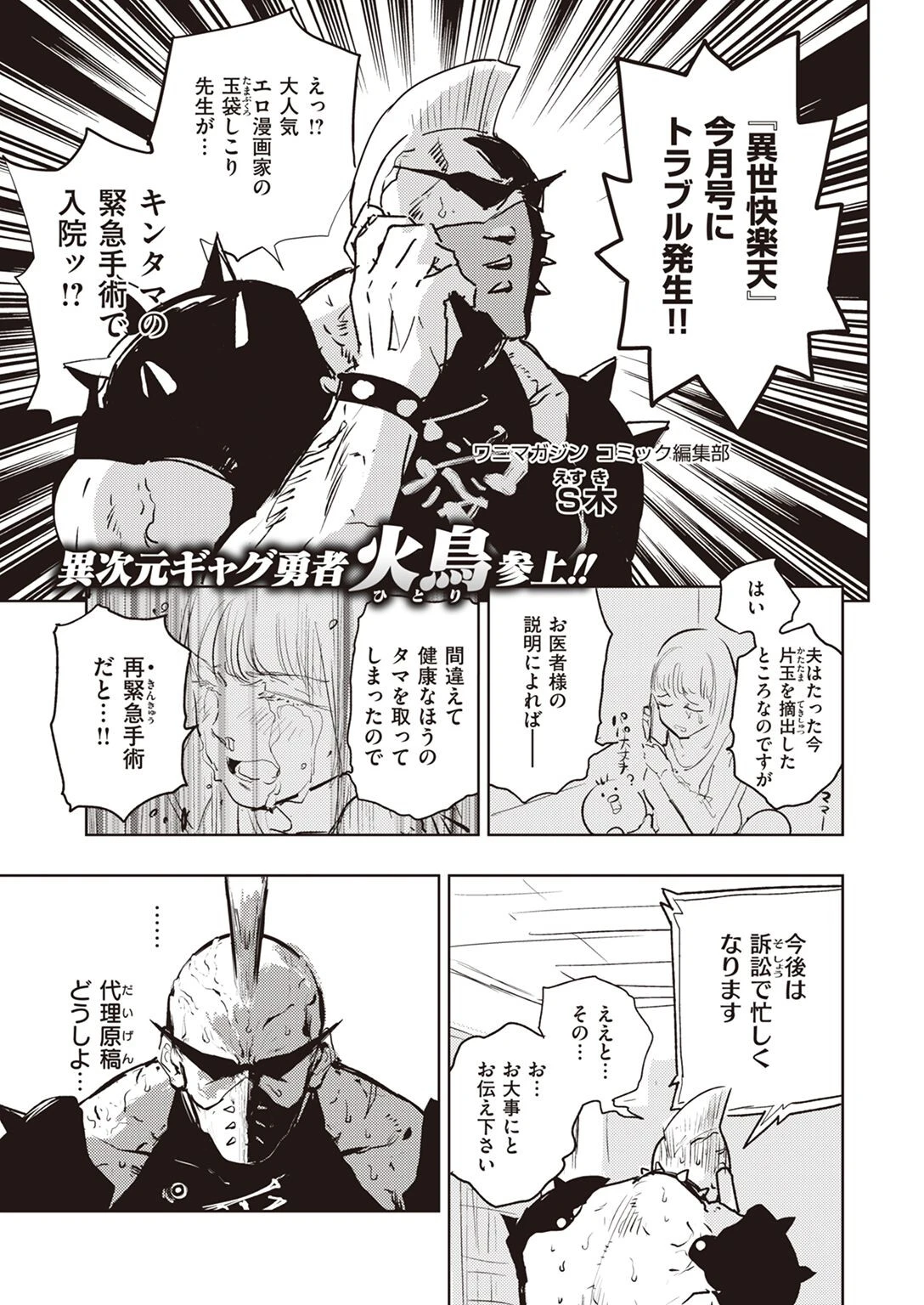 異世快楽天救済秘話（単話） エロ漫画 無料