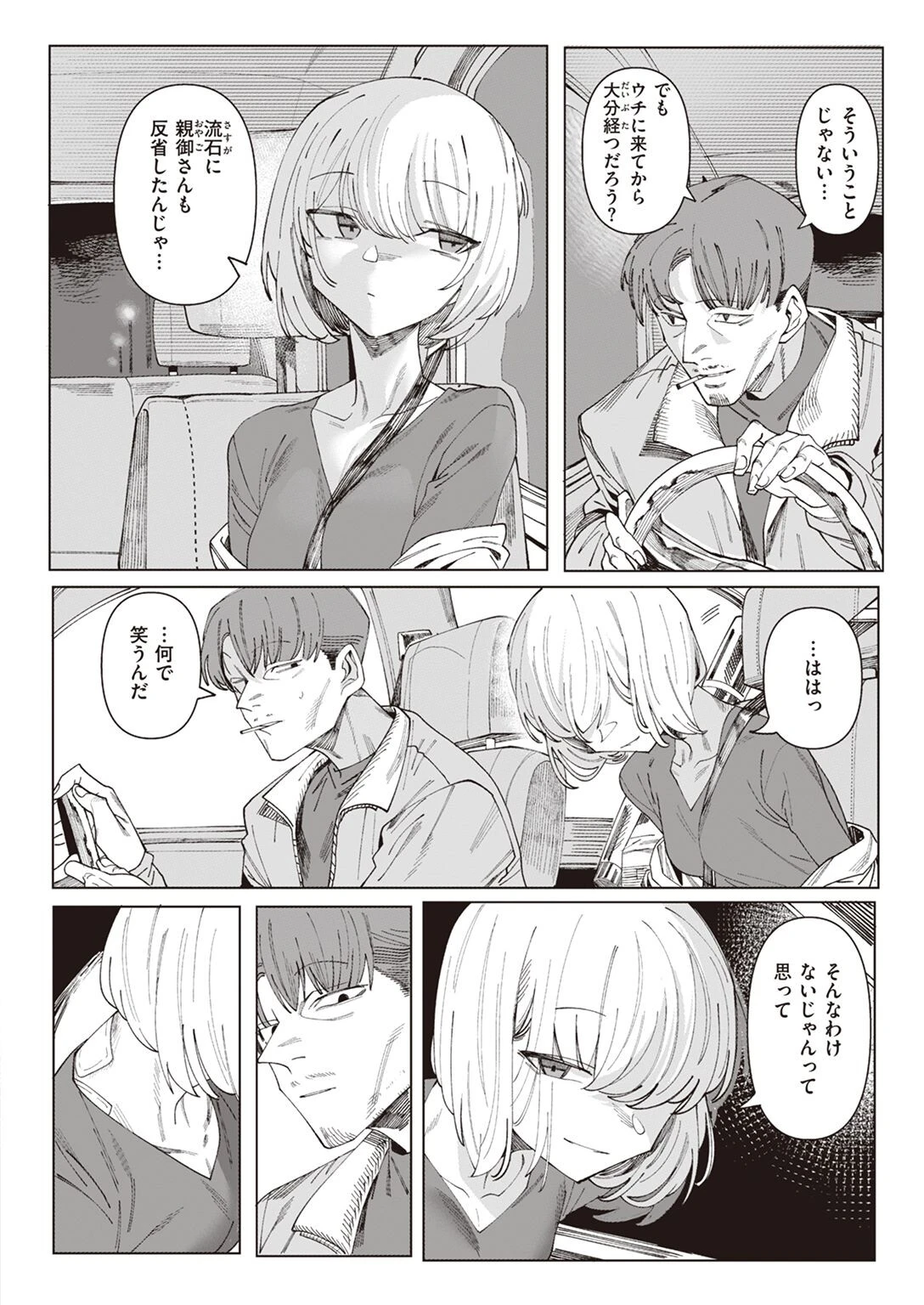 COMIC X-EROS ＃98 36ページ