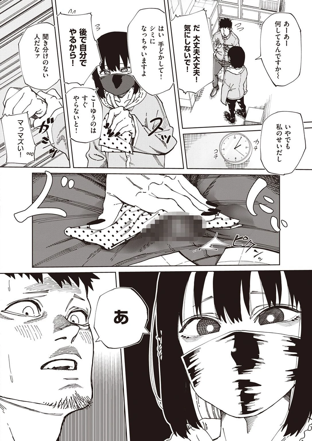 COMIC X-EROS ＃98 70ページ