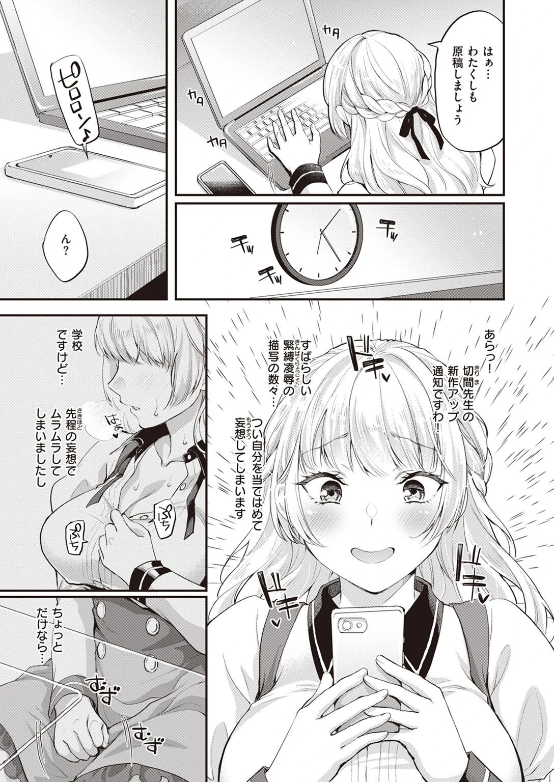 COMIC X-EROS ＃98 75ページ