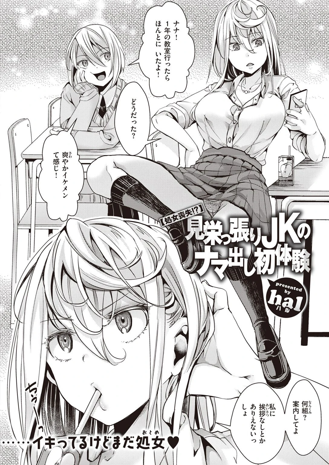 COMIC X-EROS ＃98 78ページ