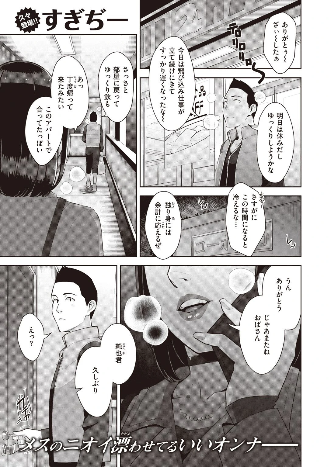 あいたくて（単話） エロ漫画 無料