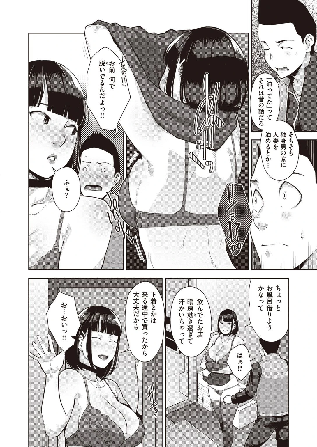 あいたくて（単話） 4ページ