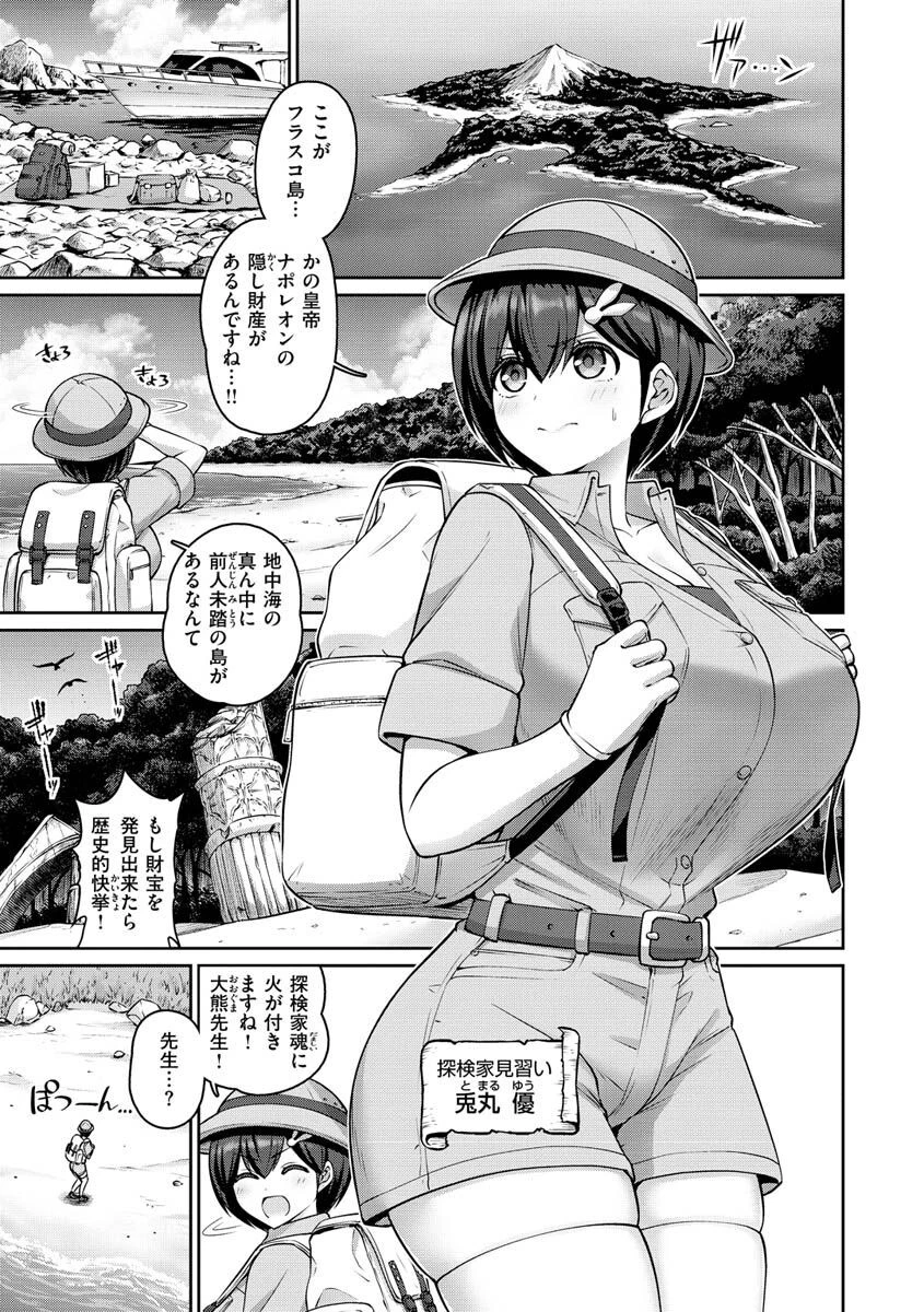 ぱいぱこ ぱらだいす 11ページ