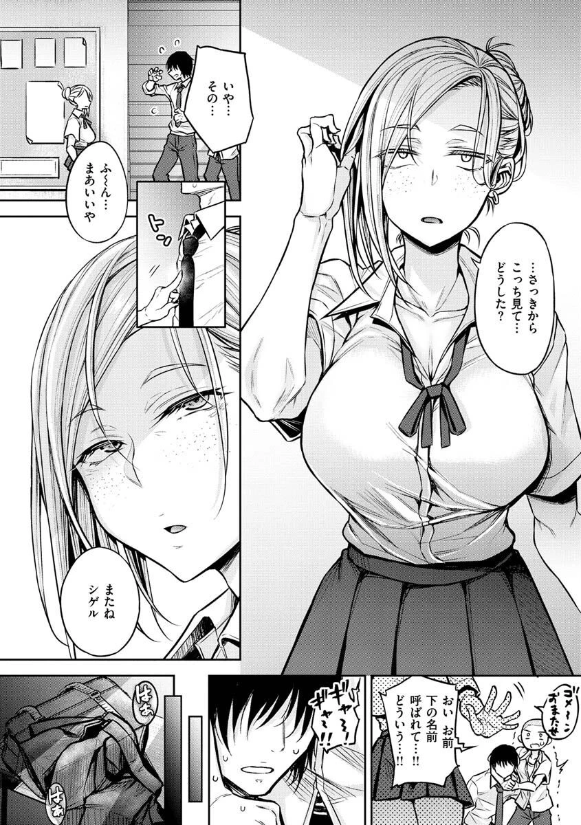 超ちょろすぎっ！ 10ページ