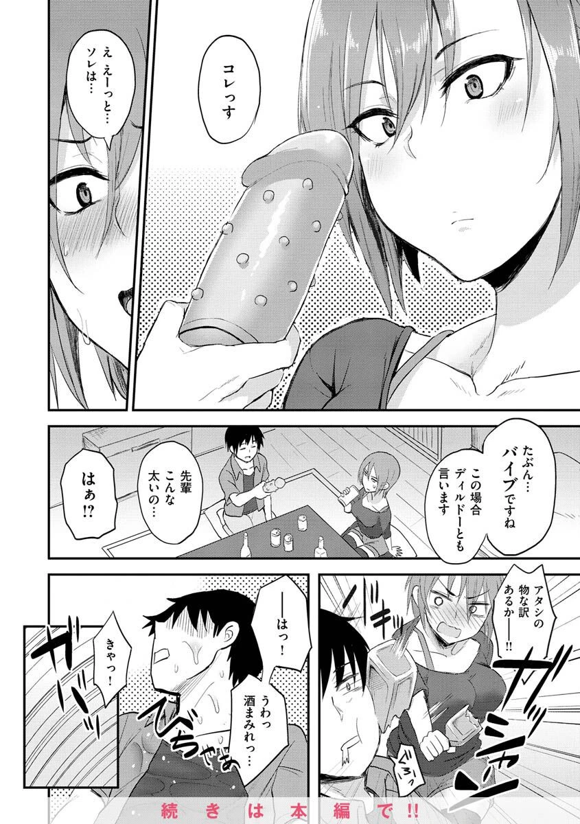 超ちょろすぎっ！ 40ページ