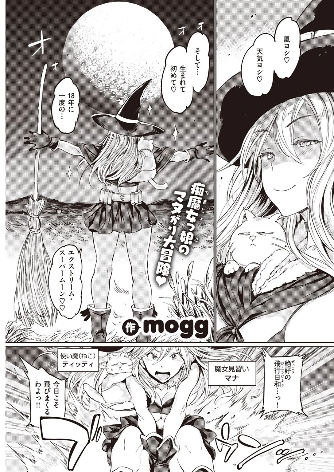 COMIC快楽天 2022年11月号 23ページ