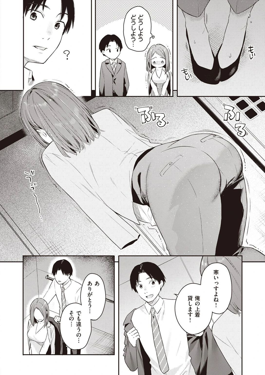 COMIC快楽天ビースト 2022年11月号 30ページ