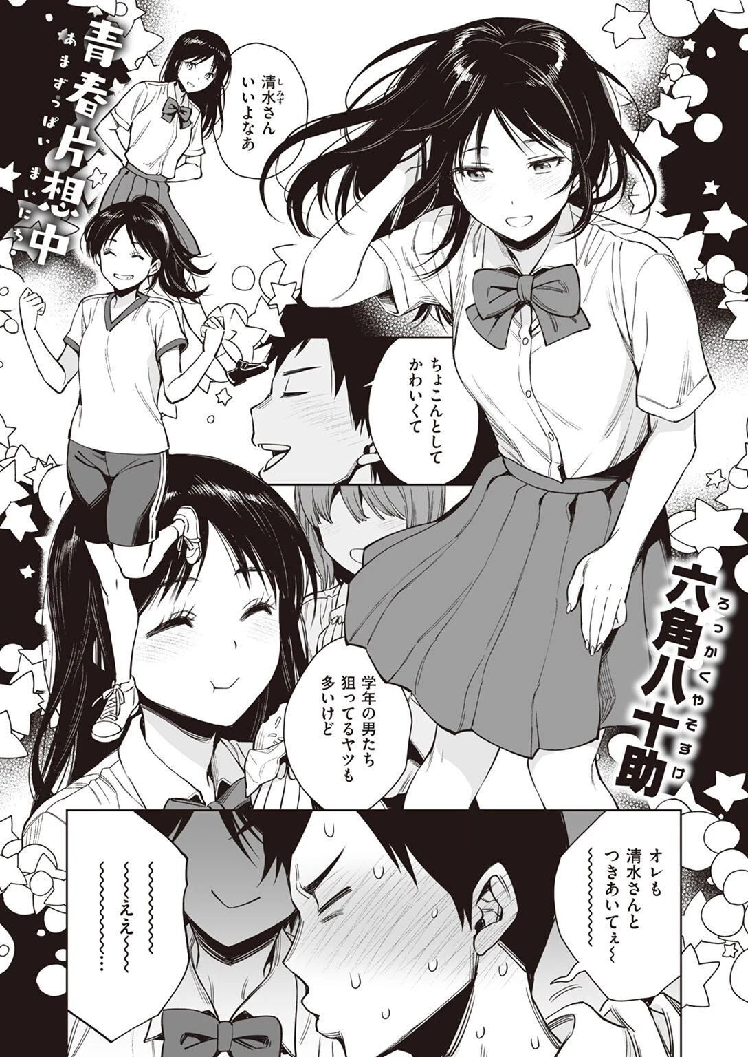 COMIC失楽天 2022年11月号 9ページ