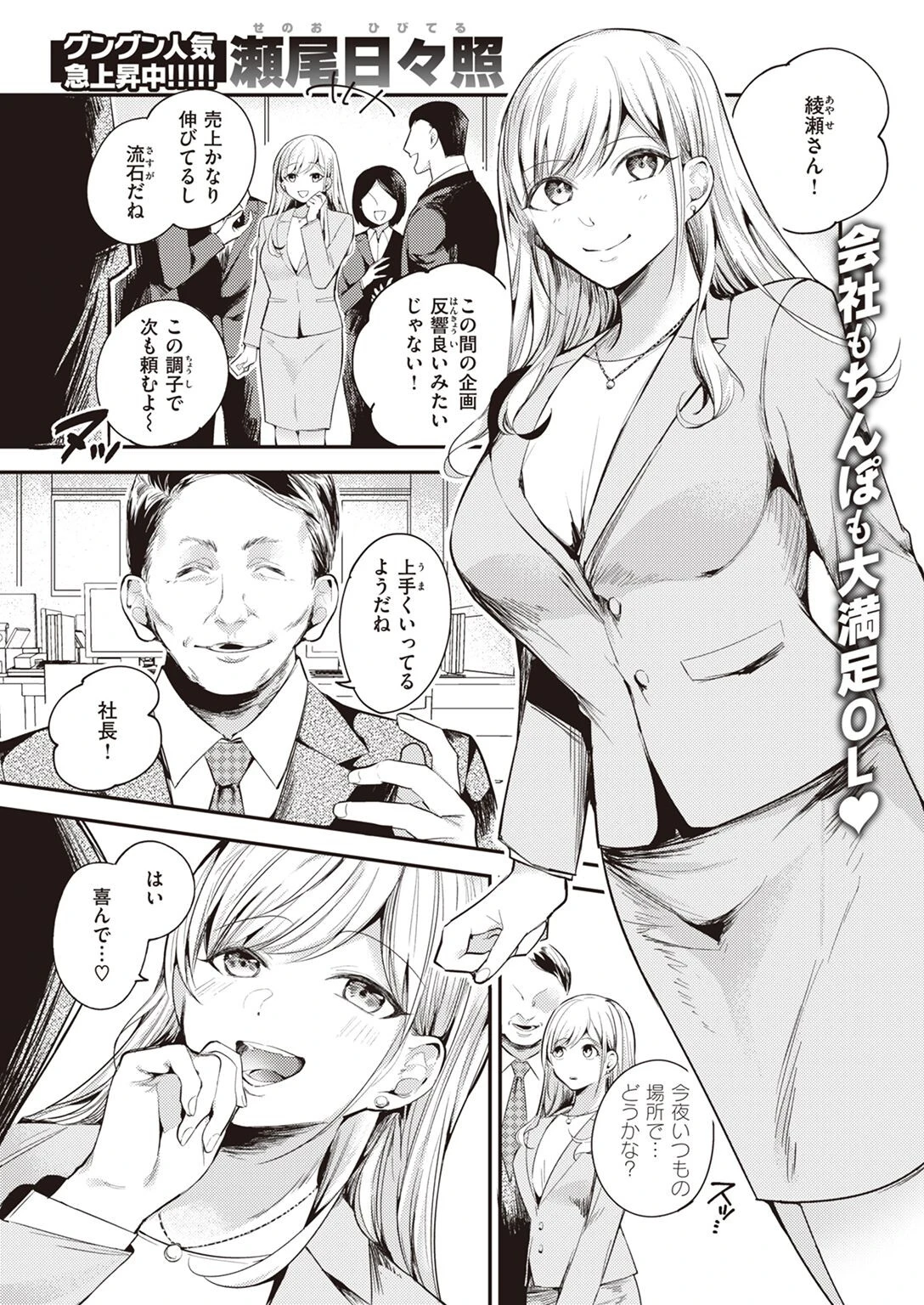 COMIC失楽天 2022年11月号 27ページ