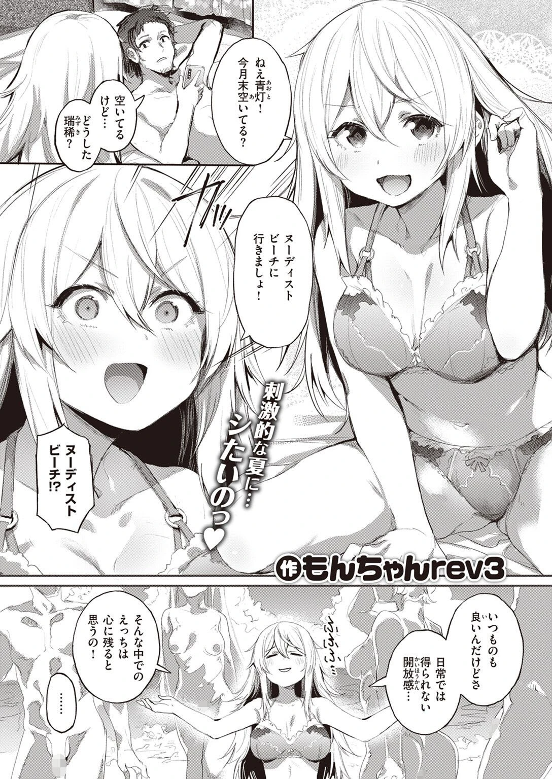 COMIC失楽天 2022年11月号 35ページ