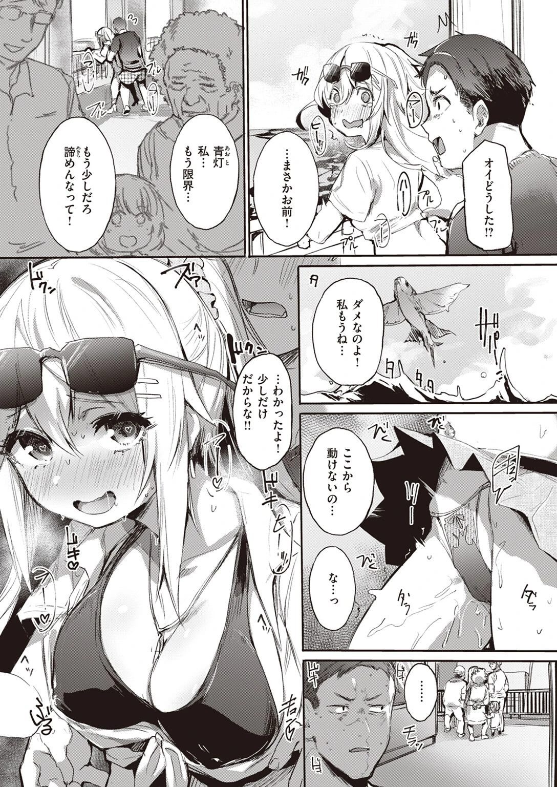 COMIC失楽天 2022年11月号 39ページ