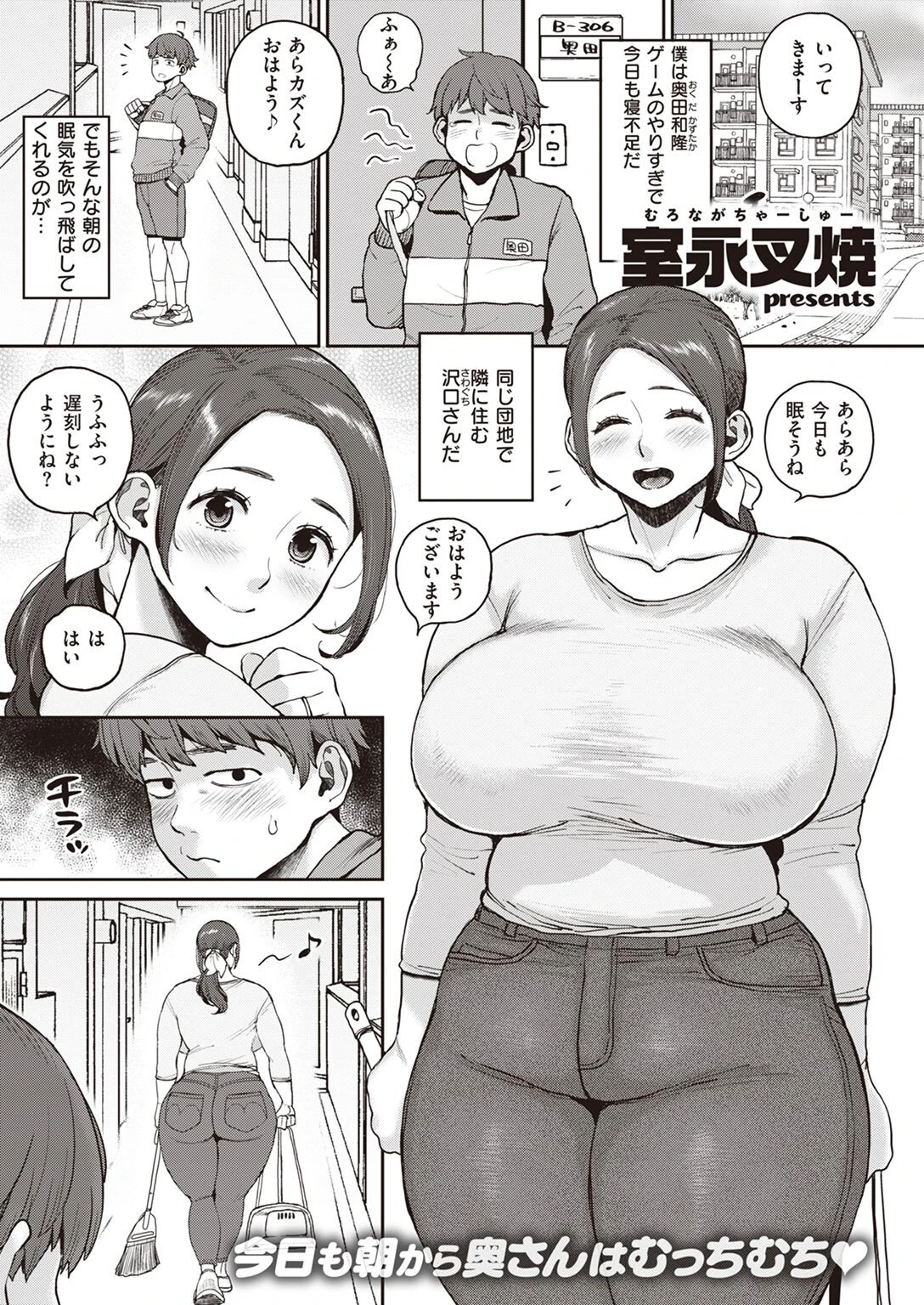 ねえ見てたでしょ？（単話） 室永叉焼