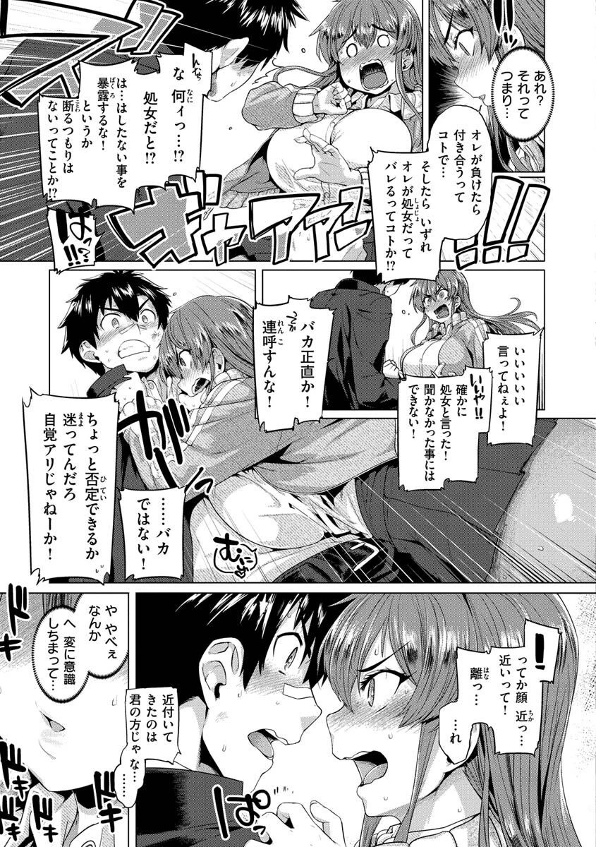 ドたゆんぶるるん 5ページ