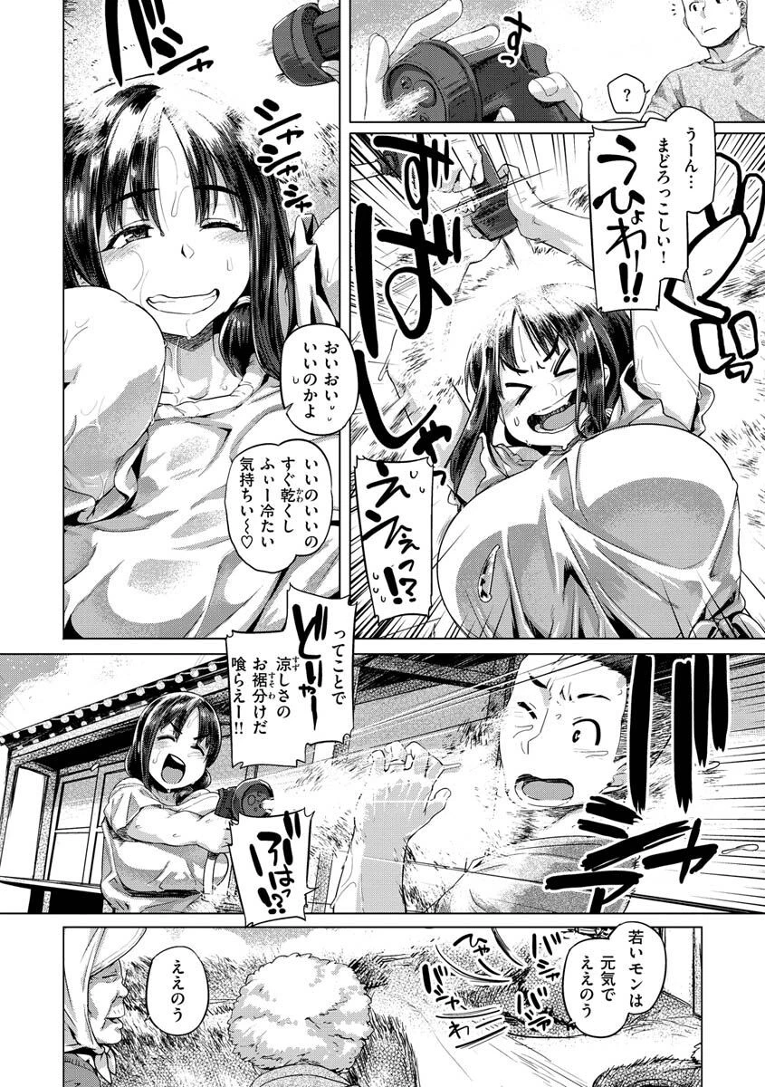 ドたゆんぶるるん 36ページ