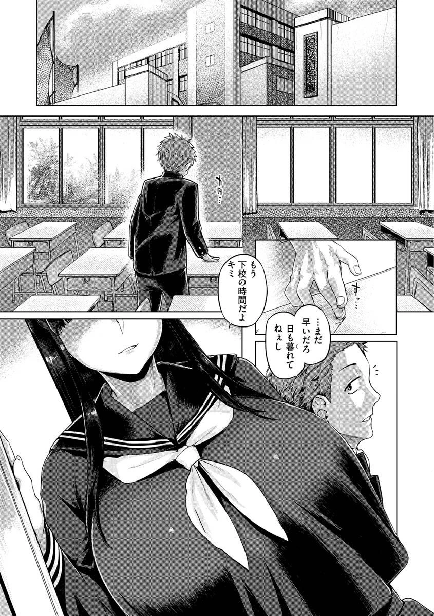 ドたゆんぶるるん 43ページ