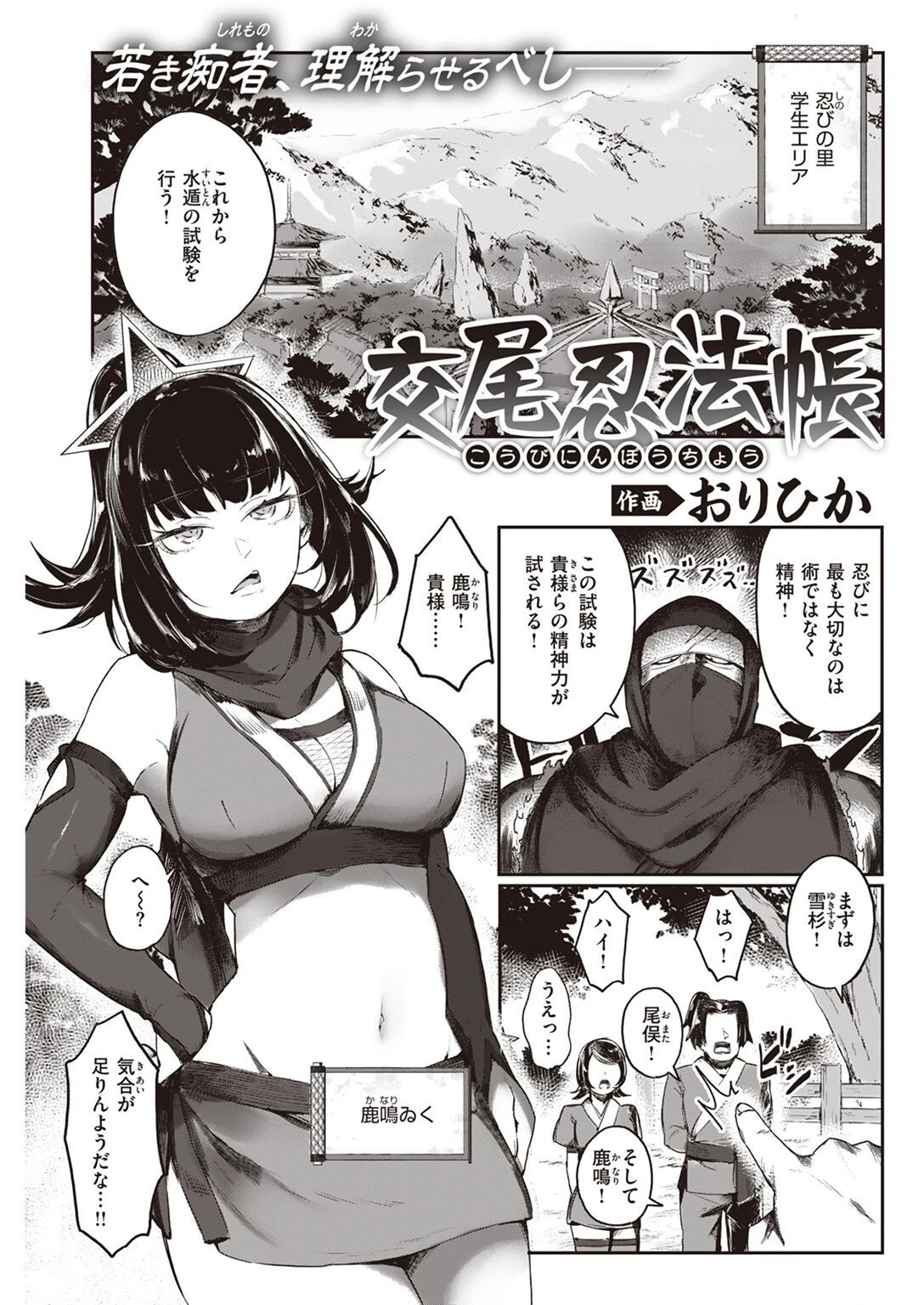 COMIC快楽天 2022年12月号 51ページ