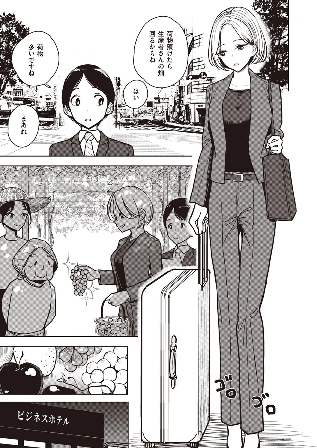 夜の名前(単話) 3ページ